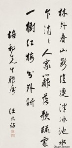 Wang_calligraphy