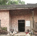 湘潭秋瑾故居遗址（今属双峰县），秋瑾于1896至1907年陆续在此居住