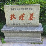 The Tomb of Qiujin